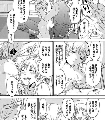 [HAIZAKI Mejiro] Aigan Tenshi, Urimasu!! [JP] – Gay Manga sex 29