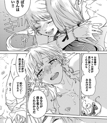 [HAIZAKI Mejiro] Aigan Tenshi, Urimasu!! [JP] – Gay Manga sex 30