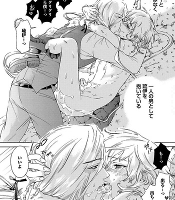 [HAIZAKI Mejiro] Aigan Tenshi, Urimasu!! [JP] – Gay Manga sex 41