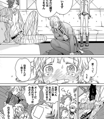 [HAIZAKI Mejiro] Aigan Tenshi, Urimasu!! [JP] – Gay Manga sex 44