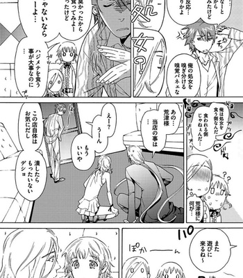 [HAIZAKI Mejiro] Aigan Tenshi, Urimasu!! [JP] – Gay Manga sex 45