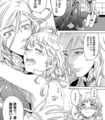 [HAIZAKI Mejiro] Aigan Tenshi, Urimasu!! [JP] – Gay Manga sex 46