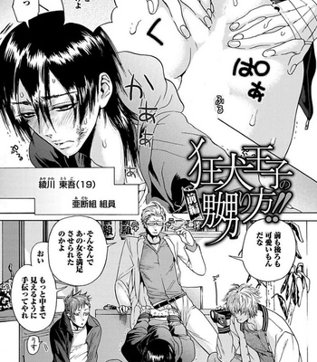 [HAIZAKI Mejiro] Aigan Tenshi, Urimasu!! [JP] – Gay Manga sex 47