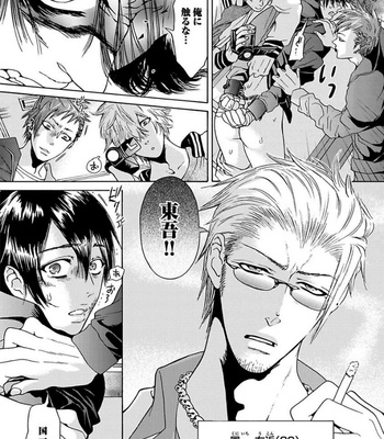 [HAIZAKI Mejiro] Aigan Tenshi, Urimasu!! [JP] – Gay Manga sex 48