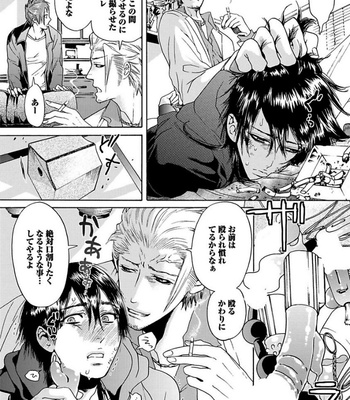 [HAIZAKI Mejiro] Aigan Tenshi, Urimasu!! [JP] – Gay Manga sex 50