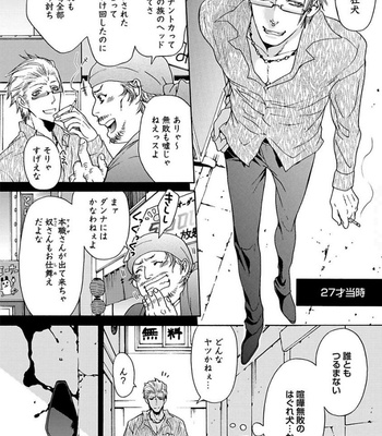 [HAIZAKI Mejiro] Aigan Tenshi, Urimasu!! [JP] – Gay Manga sex 52