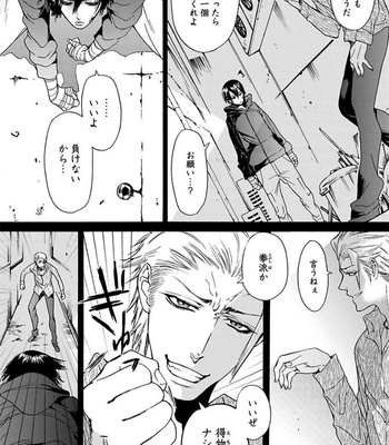 [HAIZAKI Mejiro] Aigan Tenshi, Urimasu!! [JP] – Gay Manga sex 54