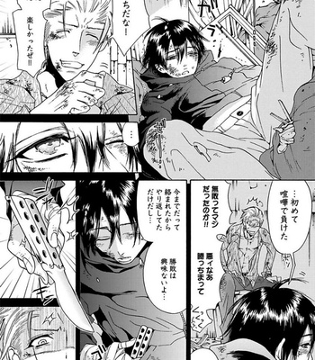 [HAIZAKI Mejiro] Aigan Tenshi, Urimasu!! [JP] – Gay Manga sex 56