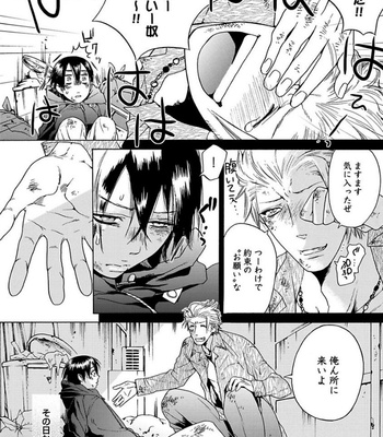 [HAIZAKI Mejiro] Aigan Tenshi, Urimasu!! [JP] – Gay Manga sex 58