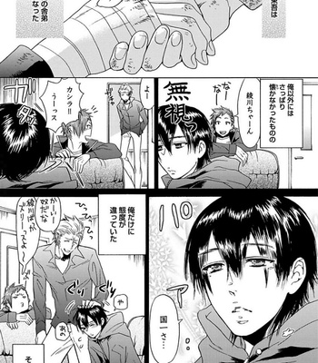 [HAIZAKI Mejiro] Aigan Tenshi, Urimasu!! [JP] – Gay Manga sex 59