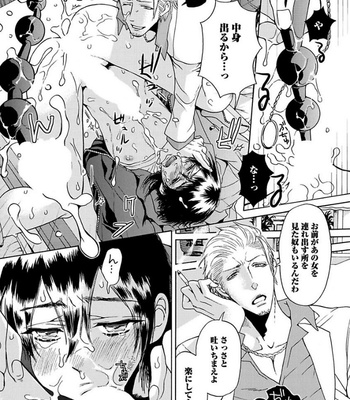 [HAIZAKI Mejiro] Aigan Tenshi, Urimasu!! [JP] – Gay Manga sex 65