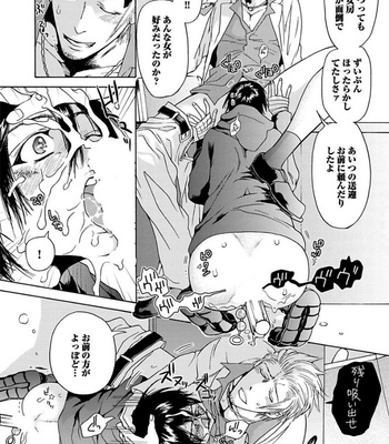 [HAIZAKI Mejiro] Aigan Tenshi, Urimasu!! [JP] – Gay Manga sex 66