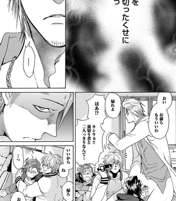 [HAIZAKI Mejiro] Aigan Tenshi, Urimasu!! [JP] – Gay Manga sex 68