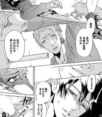 [HAIZAKI Mejiro] Aigan Tenshi, Urimasu!! [JP] – Gay Manga sex 69