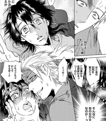 [HAIZAKI Mejiro] Aigan Tenshi, Urimasu!! [JP] – Gay Manga sex 71