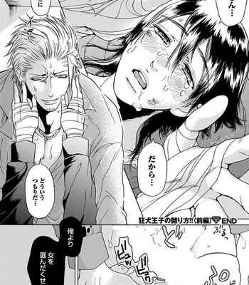[HAIZAKI Mejiro] Aigan Tenshi, Urimasu!! [JP] – Gay Manga sex 74