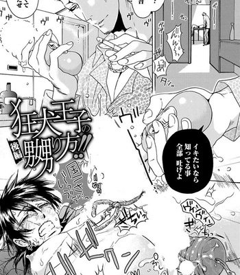 [HAIZAKI Mejiro] Aigan Tenshi, Urimasu!! [JP] – Gay Manga sex 75