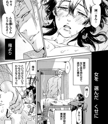 [HAIZAKI Mejiro] Aigan Tenshi, Urimasu!! [JP] – Gay Manga sex 77