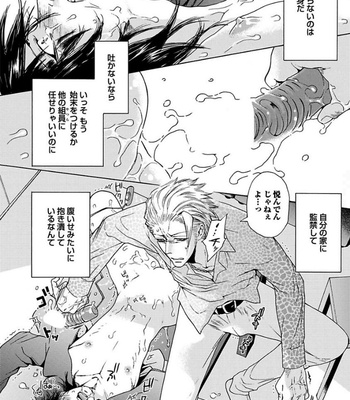 [HAIZAKI Mejiro] Aigan Tenshi, Urimasu!! [JP] – Gay Manga sex 78