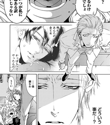 [HAIZAKI Mejiro] Aigan Tenshi, Urimasu!! [JP] – Gay Manga sex 82
