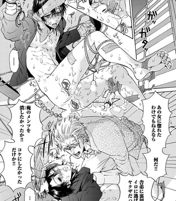 [HAIZAKI Mejiro] Aigan Tenshi, Urimasu!! [JP] – Gay Manga sex 83