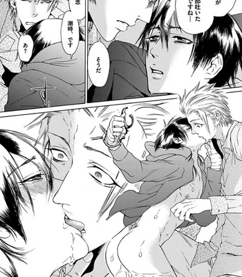 [HAIZAKI Mejiro] Aigan Tenshi, Urimasu!! [JP] – Gay Manga sex 84