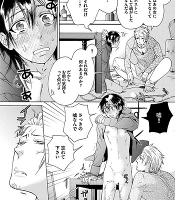 [HAIZAKI Mejiro] Aigan Tenshi, Urimasu!! [JP] – Gay Manga sex 88