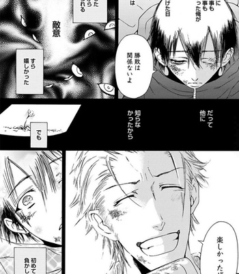 [HAIZAKI Mejiro] Aigan Tenshi, Urimasu!! [JP] – Gay Manga sex 90
