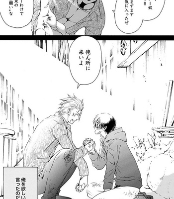 [HAIZAKI Mejiro] Aigan Tenshi, Urimasu!! [JP] – Gay Manga sex 91