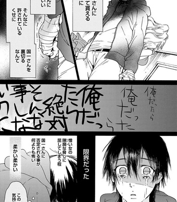 [HAIZAKI Mejiro] Aigan Tenshi, Urimasu!! [JP] – Gay Manga sex 93