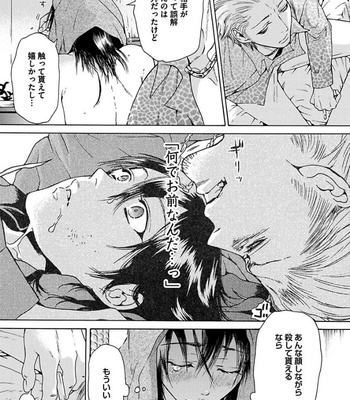 [HAIZAKI Mejiro] Aigan Tenshi, Urimasu!! [JP] – Gay Manga sex 95