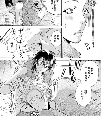 [HAIZAKI Mejiro] Aigan Tenshi, Urimasu!! [JP] – Gay Manga sex 96