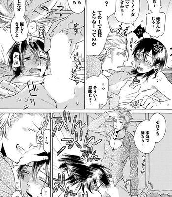 [HAIZAKI Mejiro] Aigan Tenshi, Urimasu!! [JP] – Gay Manga sex 98