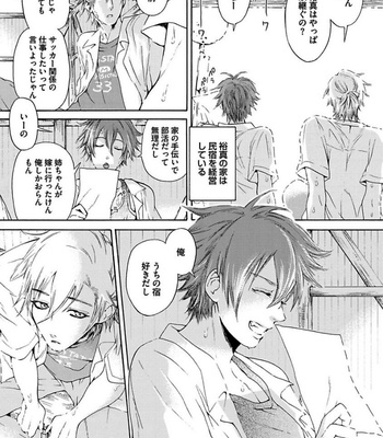 [HAIZAKI Mejiro] Aigan Tenshi, Urimasu!! [JP] – Gay Manga sex 110