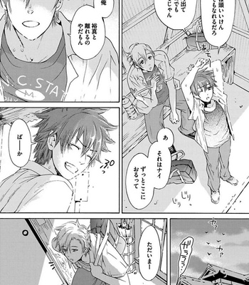 [HAIZAKI Mejiro] Aigan Tenshi, Urimasu!! [JP] – Gay Manga sex 112