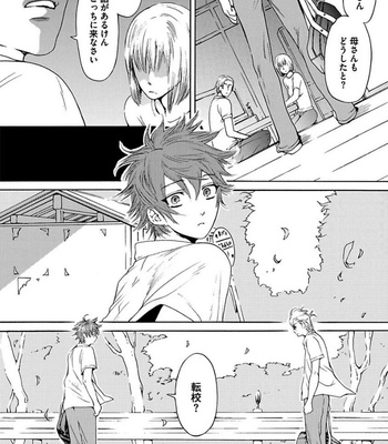 [HAIZAKI Mejiro] Aigan Tenshi, Urimasu!! [JP] – Gay Manga sex 113