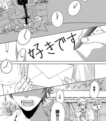 [HAIZAKI Mejiro] Aigan Tenshi, Urimasu!! [JP] – Gay Manga sex 116