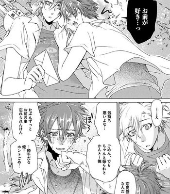 [HAIZAKI Mejiro] Aigan Tenshi, Urimasu!! [JP] – Gay Manga sex 117