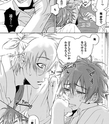 [HAIZAKI Mejiro] Aigan Tenshi, Urimasu!! [JP] – Gay Manga sex 121