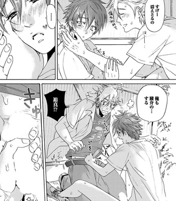[HAIZAKI Mejiro] Aigan Tenshi, Urimasu!! [JP] – Gay Manga sex 122