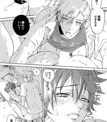 [HAIZAKI Mejiro] Aigan Tenshi, Urimasu!! [JP] – Gay Manga sex 125