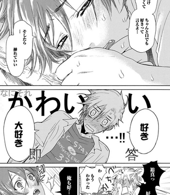 [HAIZAKI Mejiro] Aigan Tenshi, Urimasu!! [JP] – Gay Manga sex 126