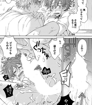 [HAIZAKI Mejiro] Aigan Tenshi, Urimasu!! [JP] – Gay Manga sex 128