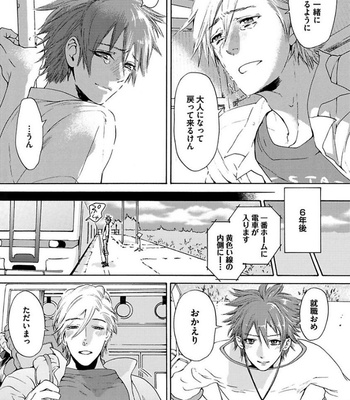 [HAIZAKI Mejiro] Aigan Tenshi, Urimasu!! [JP] – Gay Manga sex 134