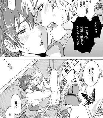[HAIZAKI Mejiro] Aigan Tenshi, Urimasu!! [JP] – Gay Manga sex 135
