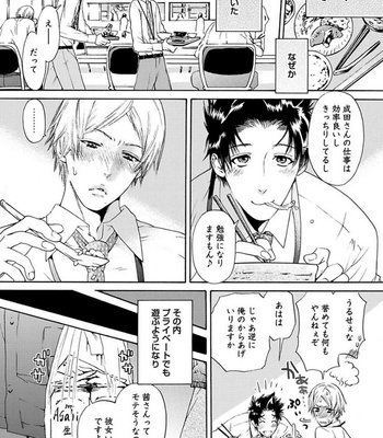 [HAIZAKI Mejiro] Aigan Tenshi, Urimasu!! [JP] – Gay Manga sex 141