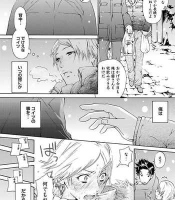 [HAIZAKI Mejiro] Aigan Tenshi, Urimasu!! [JP] – Gay Manga sex 142