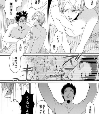 [HAIZAKI Mejiro] Aigan Tenshi, Urimasu!! [JP] – Gay Manga sex 146