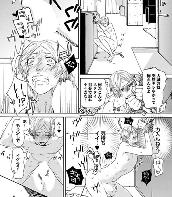 [HAIZAKI Mejiro] Aigan Tenshi, Urimasu!! [JP] – Gay Manga sex 152