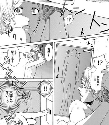 [HAIZAKI Mejiro] Aigan Tenshi, Urimasu!! [JP] – Gay Manga sex 153